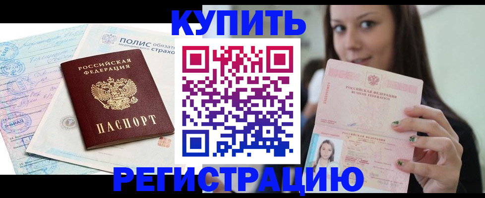 временная регистрация в квартире в Арске