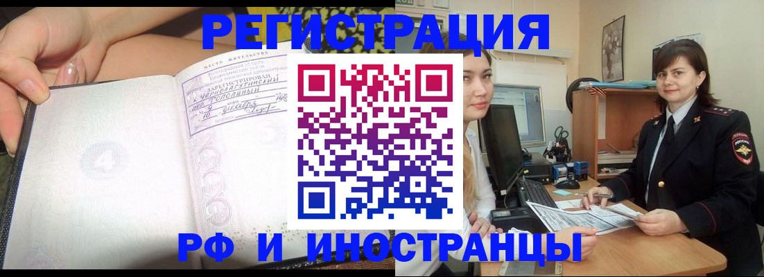 временная регистрация поиск в Арске