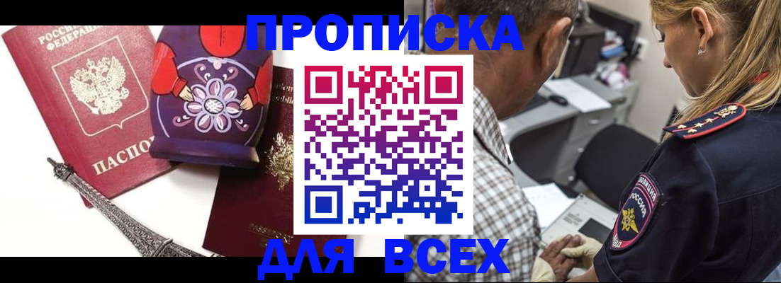 временная регистрация поиск в Арске