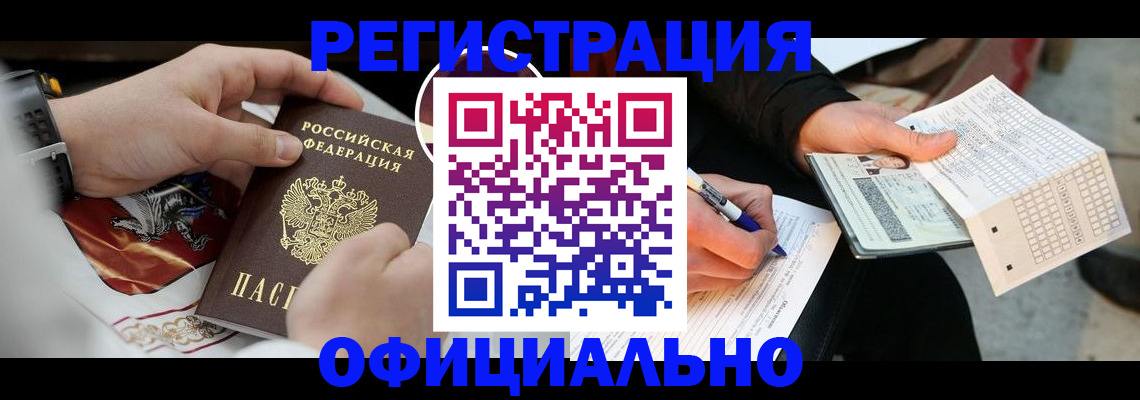 временная регистрация собственник в Арске