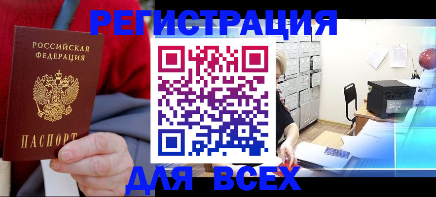 прописка для военкомата в Арске