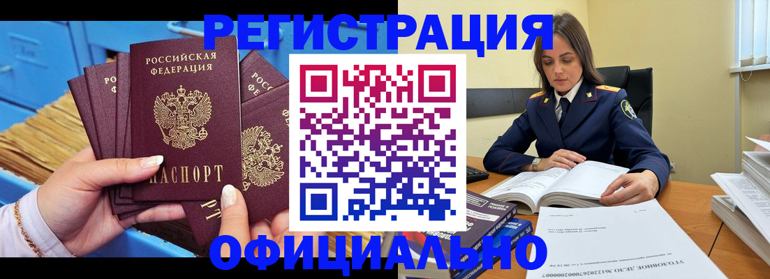 прописка поиск в Арске