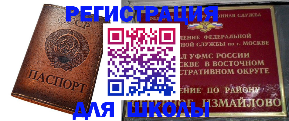 прописка в Арске