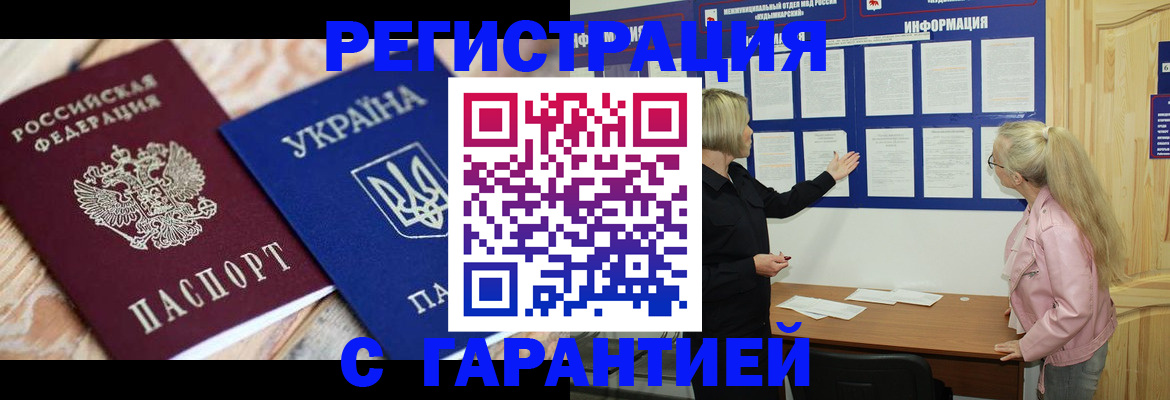 где прописаться в Арске